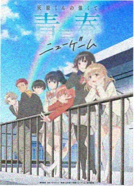 转生史莱姆第四季封面